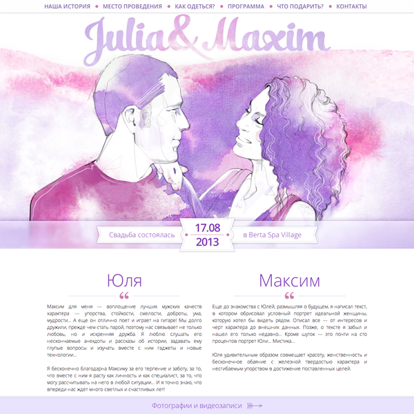 Websites: Julia & Maxim